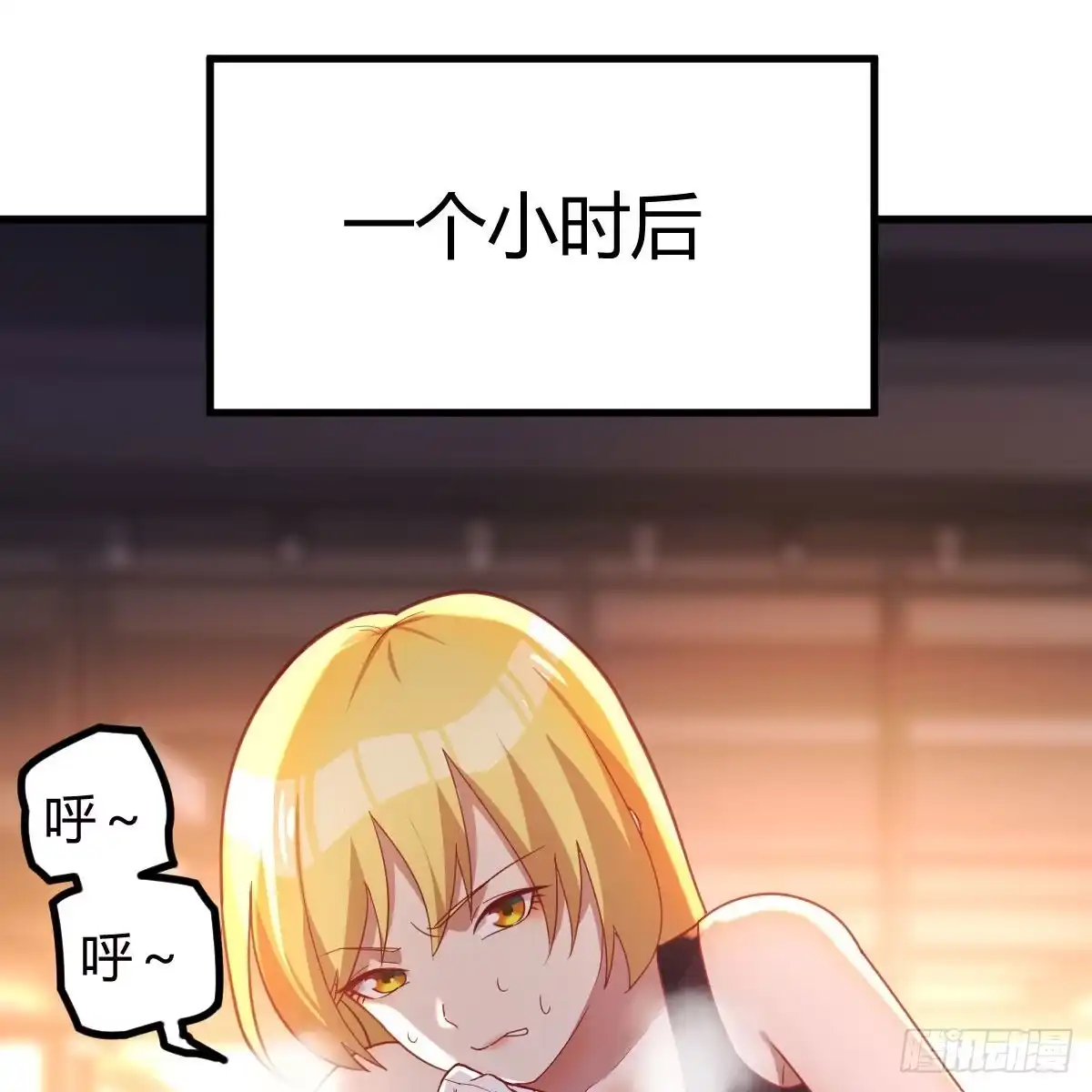《圣尊助理的我已经无敌了》特别指定权 第44页