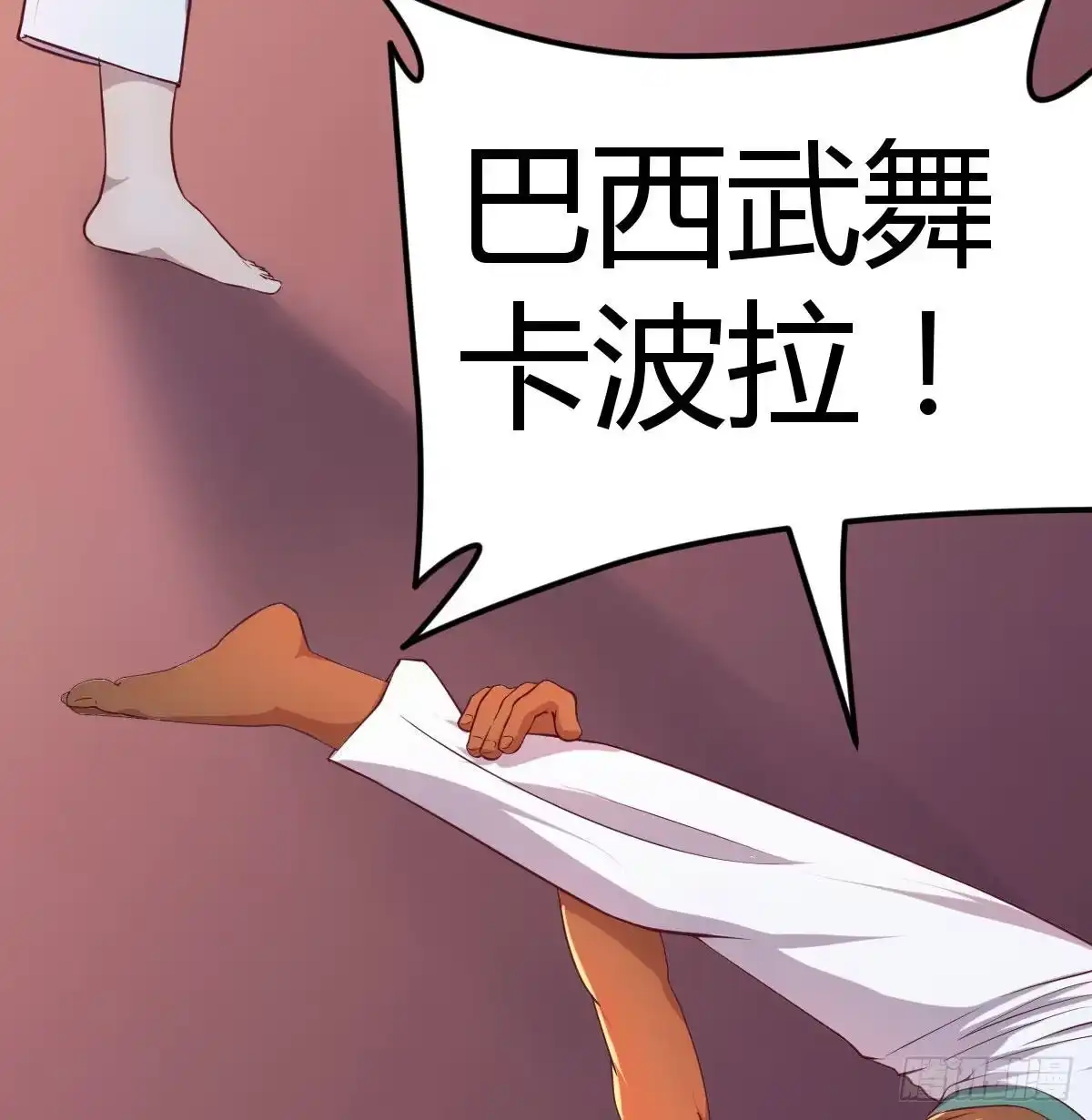 《圣尊助理的我已经无敌了》特别指定权 第40页