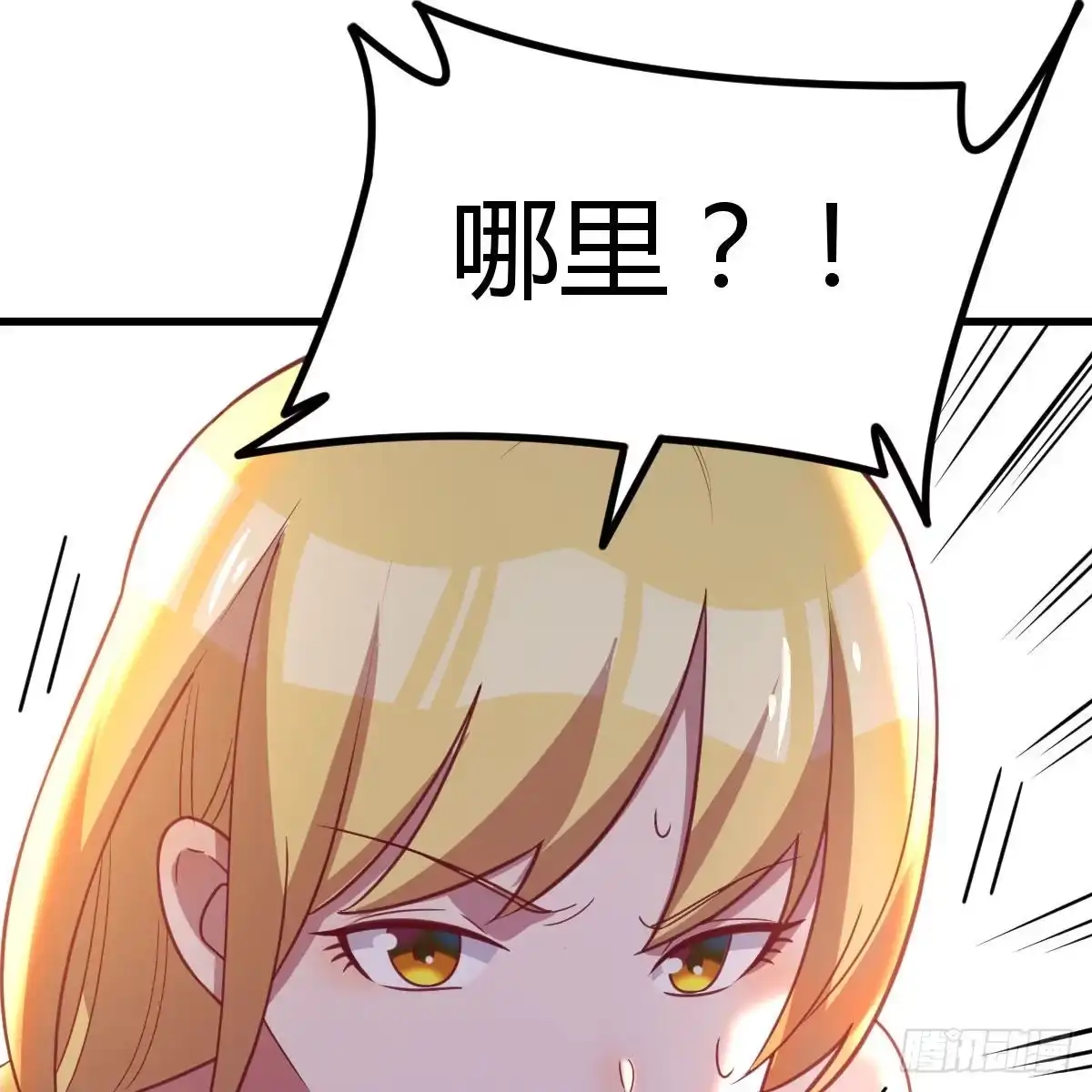 《圣尊助理的我已经无敌了》特别指定权 第52页