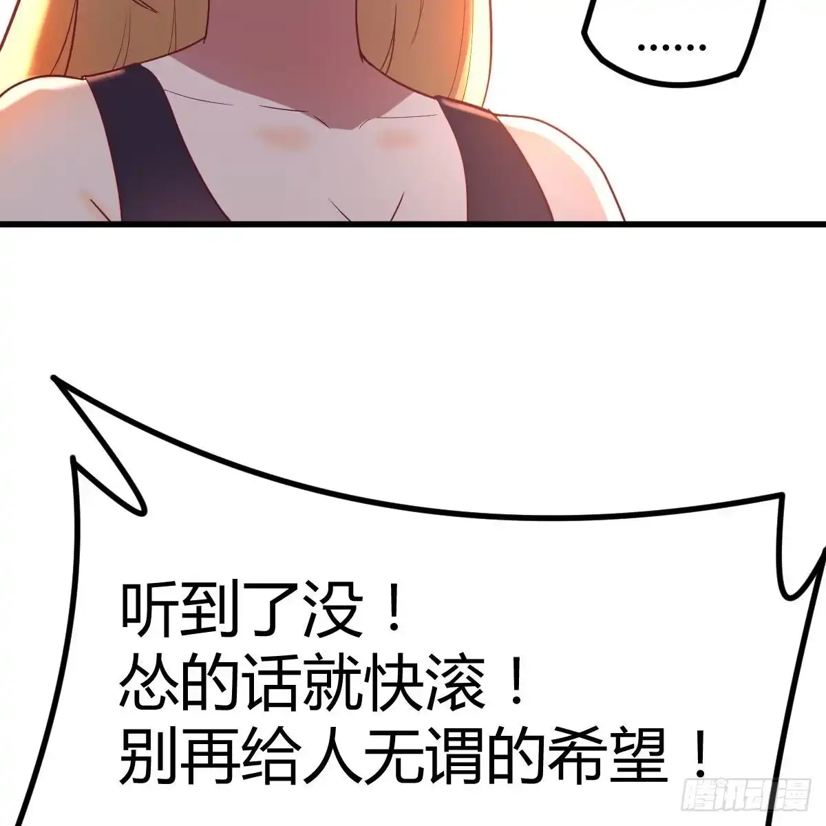 《圣尊助理的我已经无敌了》特别指定权 第65页