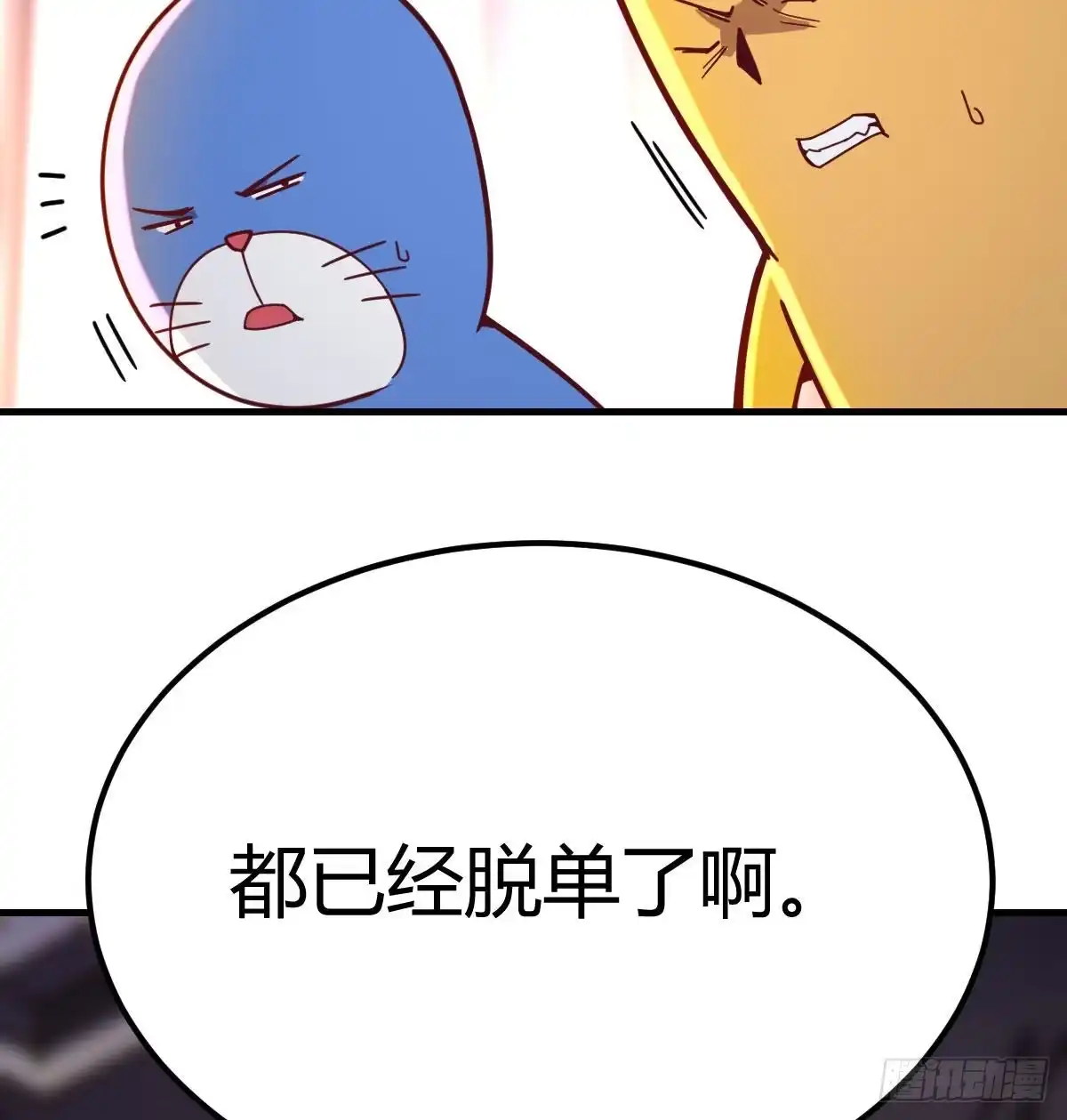 《圣尊助理的我已经无敌了》特别指定权 第11页