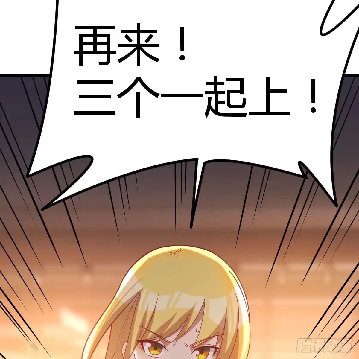 《圣尊助理的我已经无敌了》特别指定权 第46页