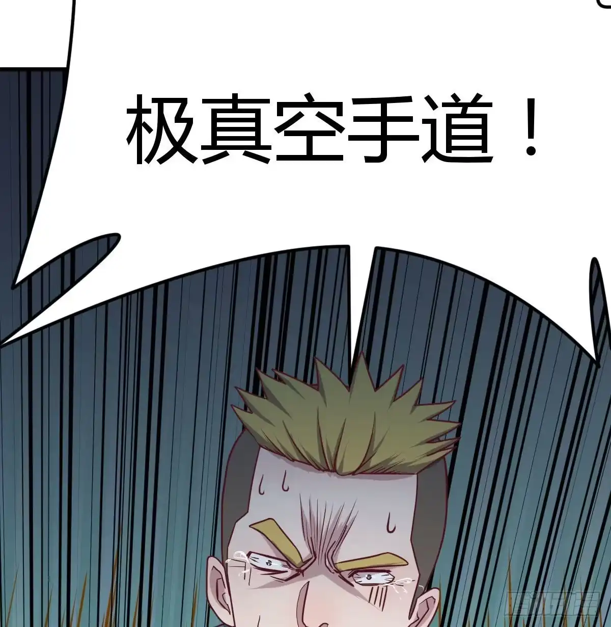 《圣尊助理的我已经无敌了》特别指定权 第33页