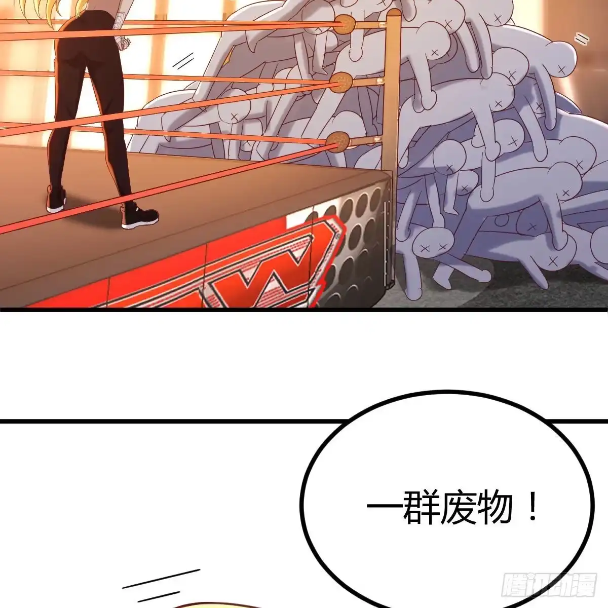 《圣尊助理的我已经无敌了》特别指定权 第49页