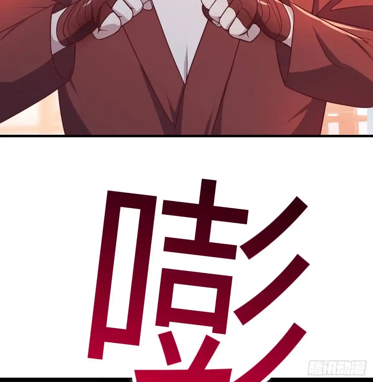 《圣尊助理的我已经无敌了》特别指定权 第31页