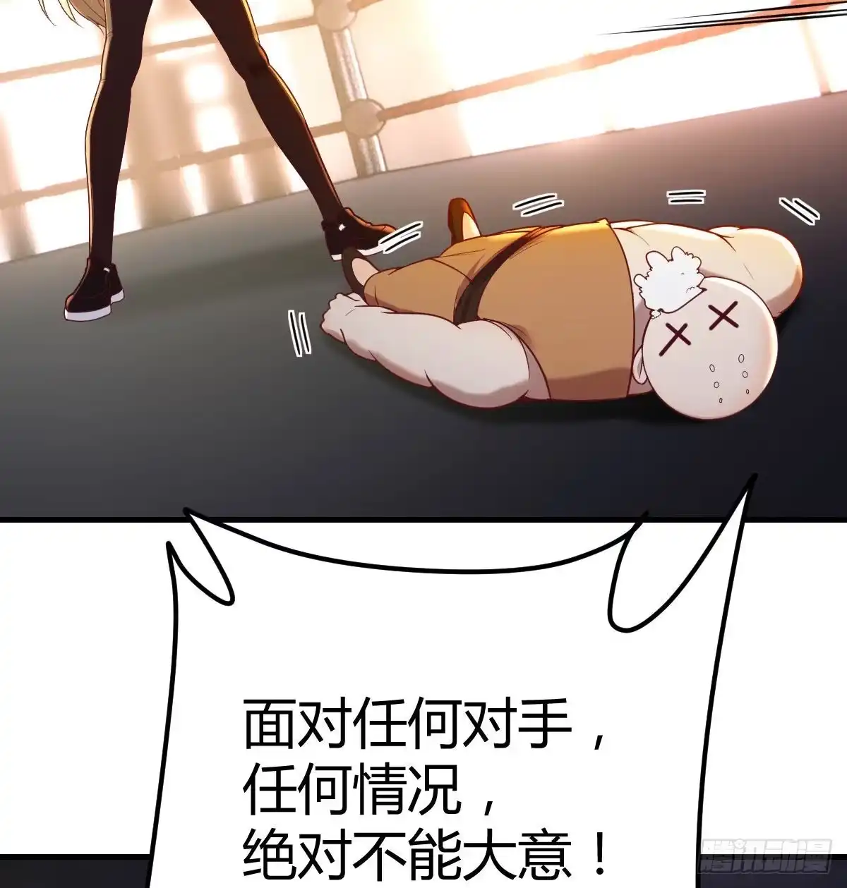 《圣尊助理的我已经无敌了》特别指定权 第2页