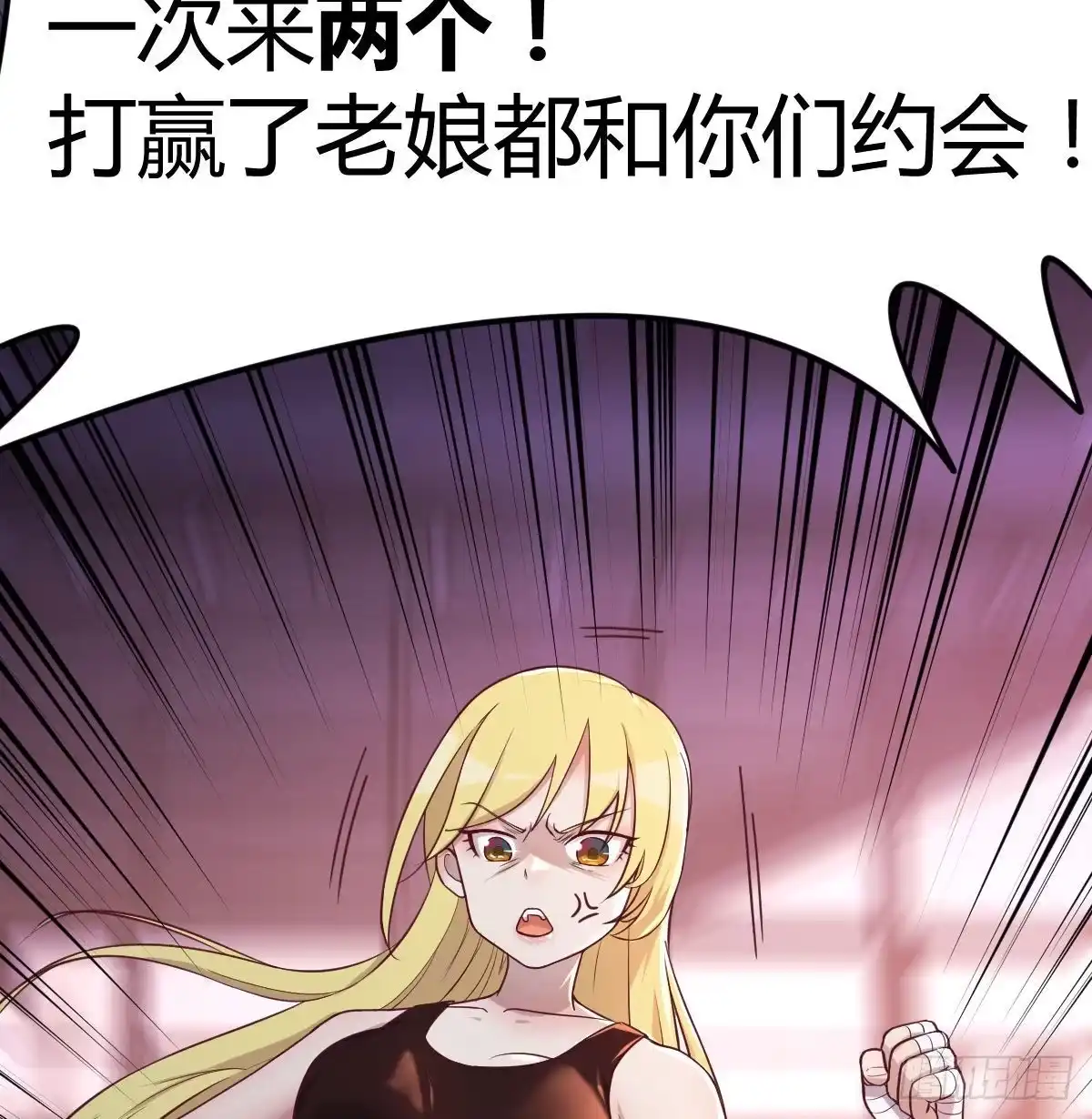《圣尊助理的我已经无敌了》特别指定权 第37页
