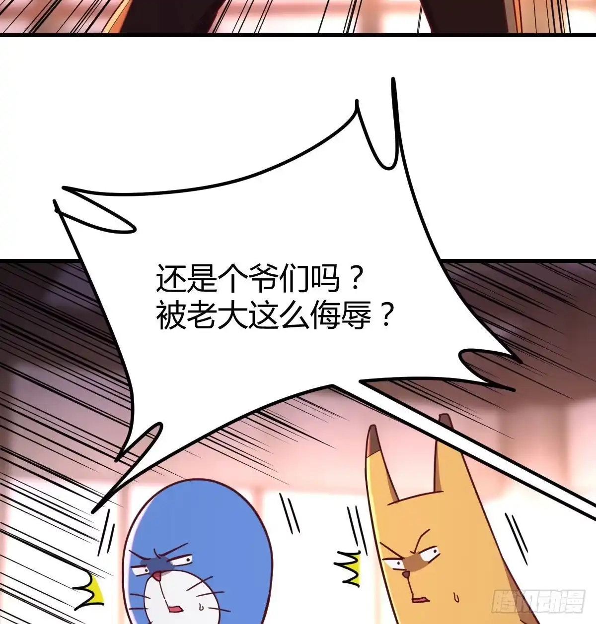 《圣尊助理的我已经无敌了》特别指定权 第16页