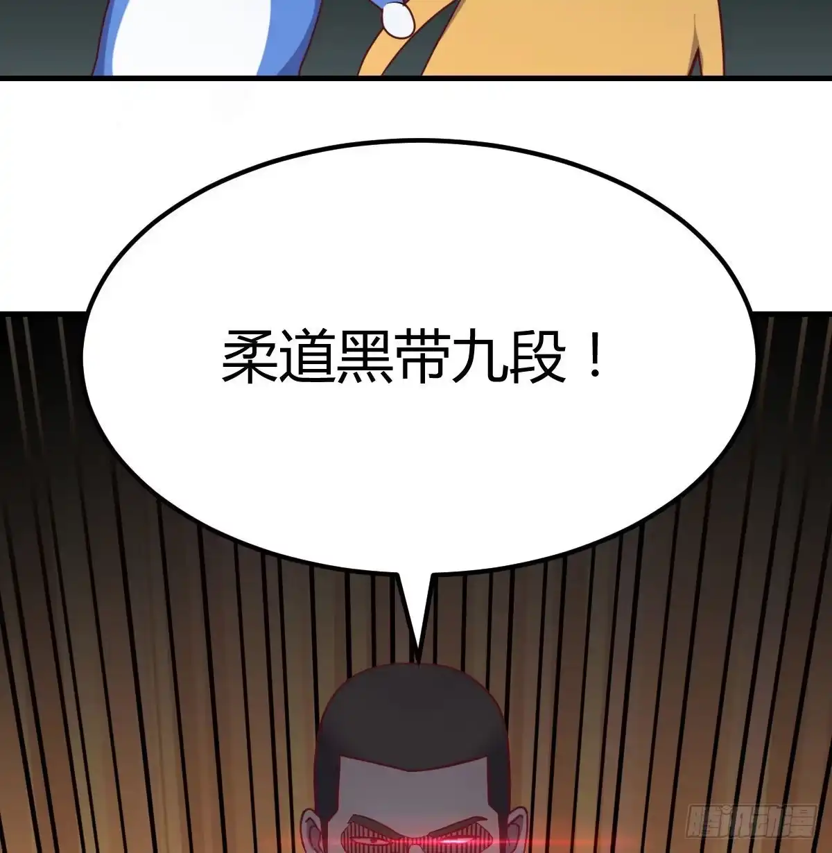 《圣尊助理的我已经无敌了》特别指定权 第26页