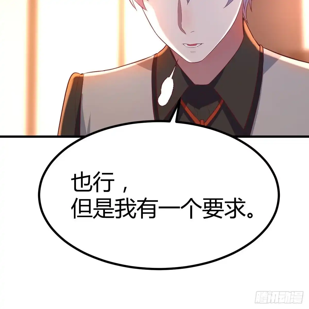 《圣尊助理的我已经无敌了》特别指定权 第68页