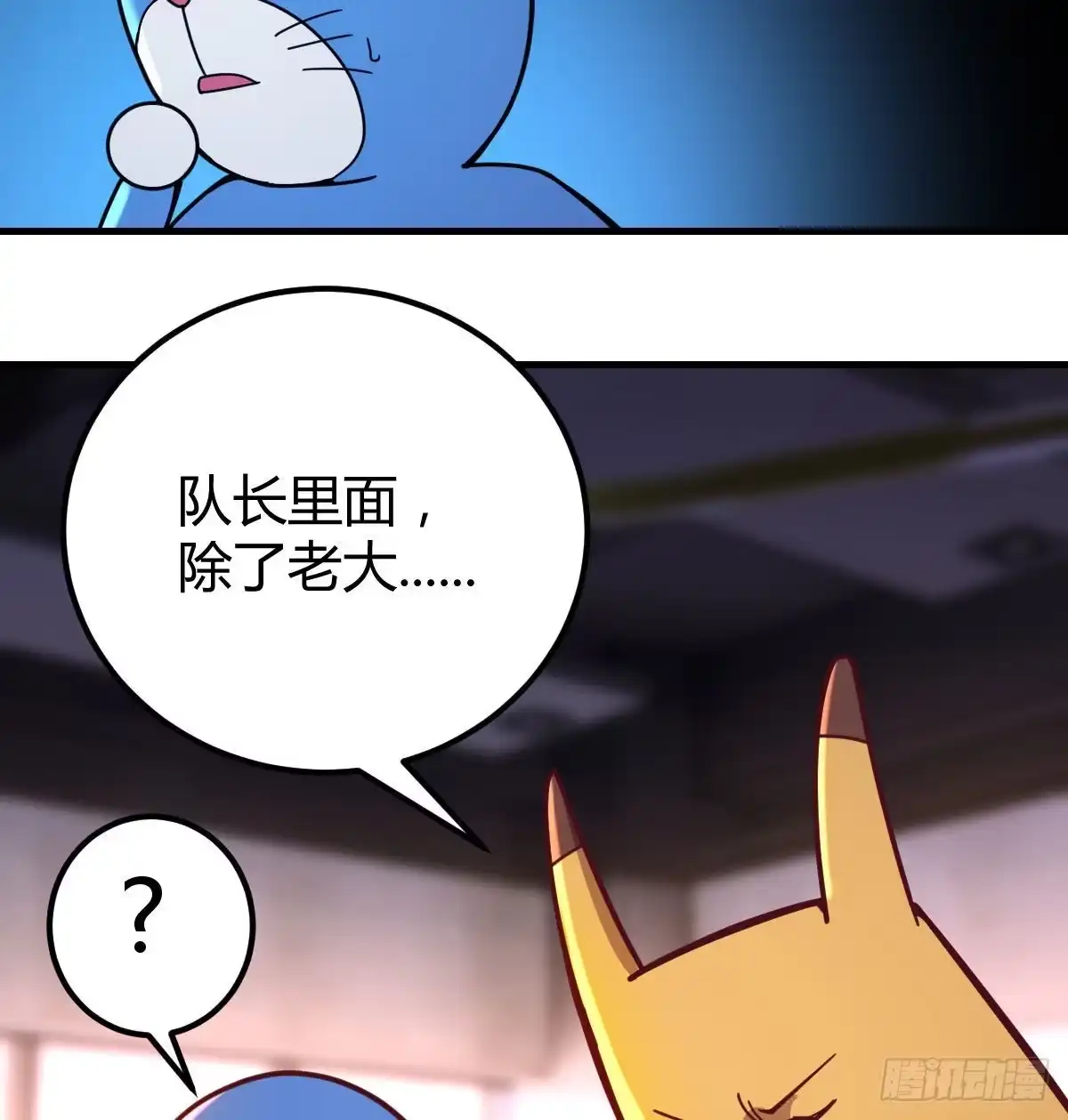 《圣尊助理的我已经无敌了》特别指定权 第10页