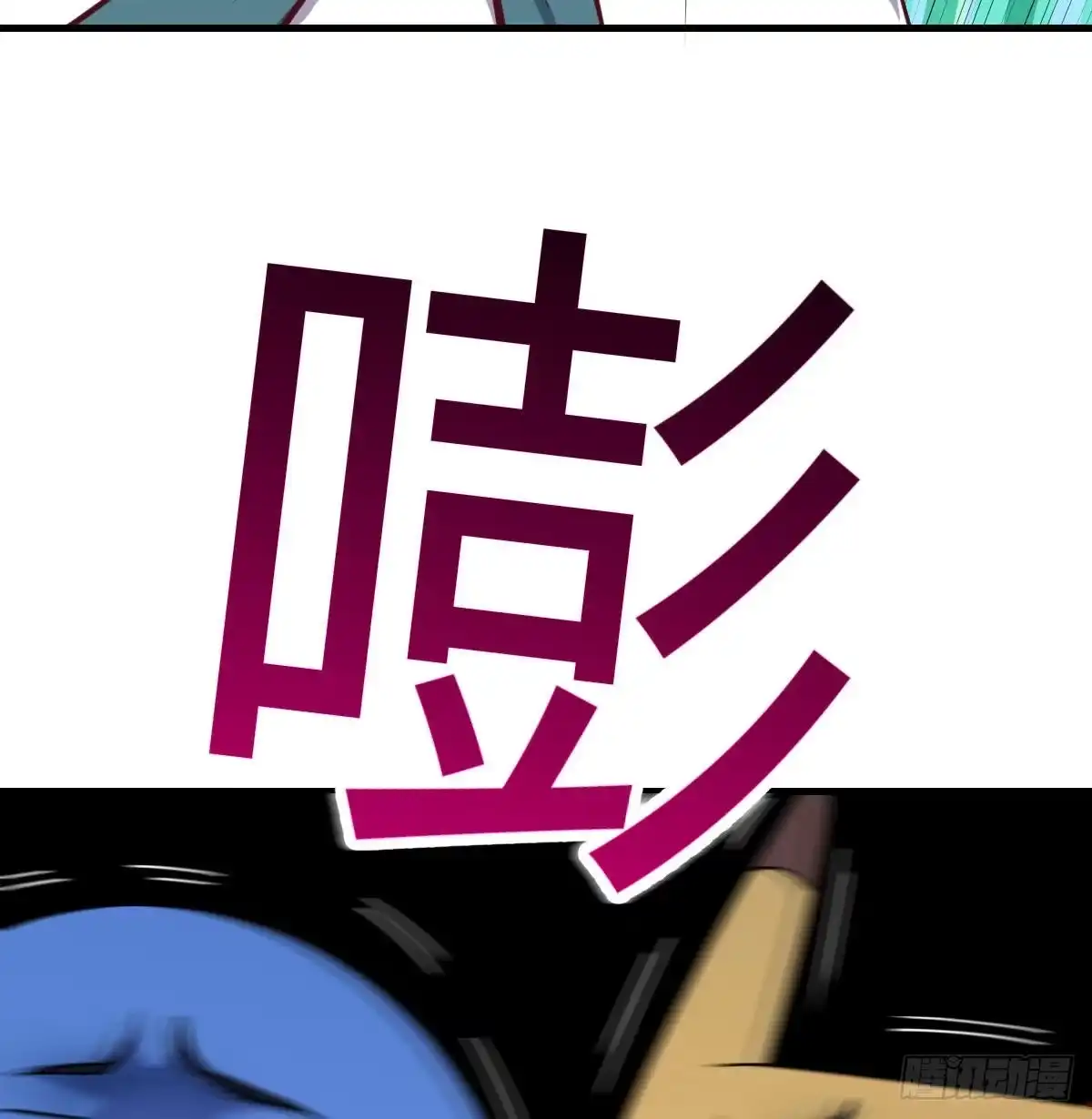 《圣尊助理的我已经无敌了》特别指定权 第35页