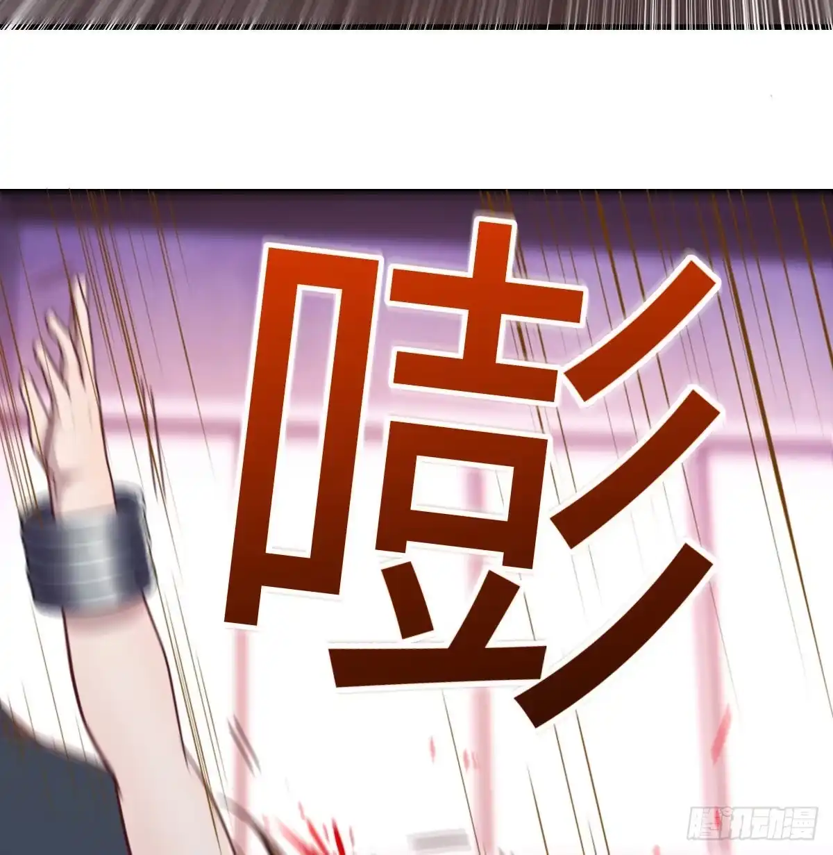 《圣尊助理的我已经无敌了》特别指定权 第24页