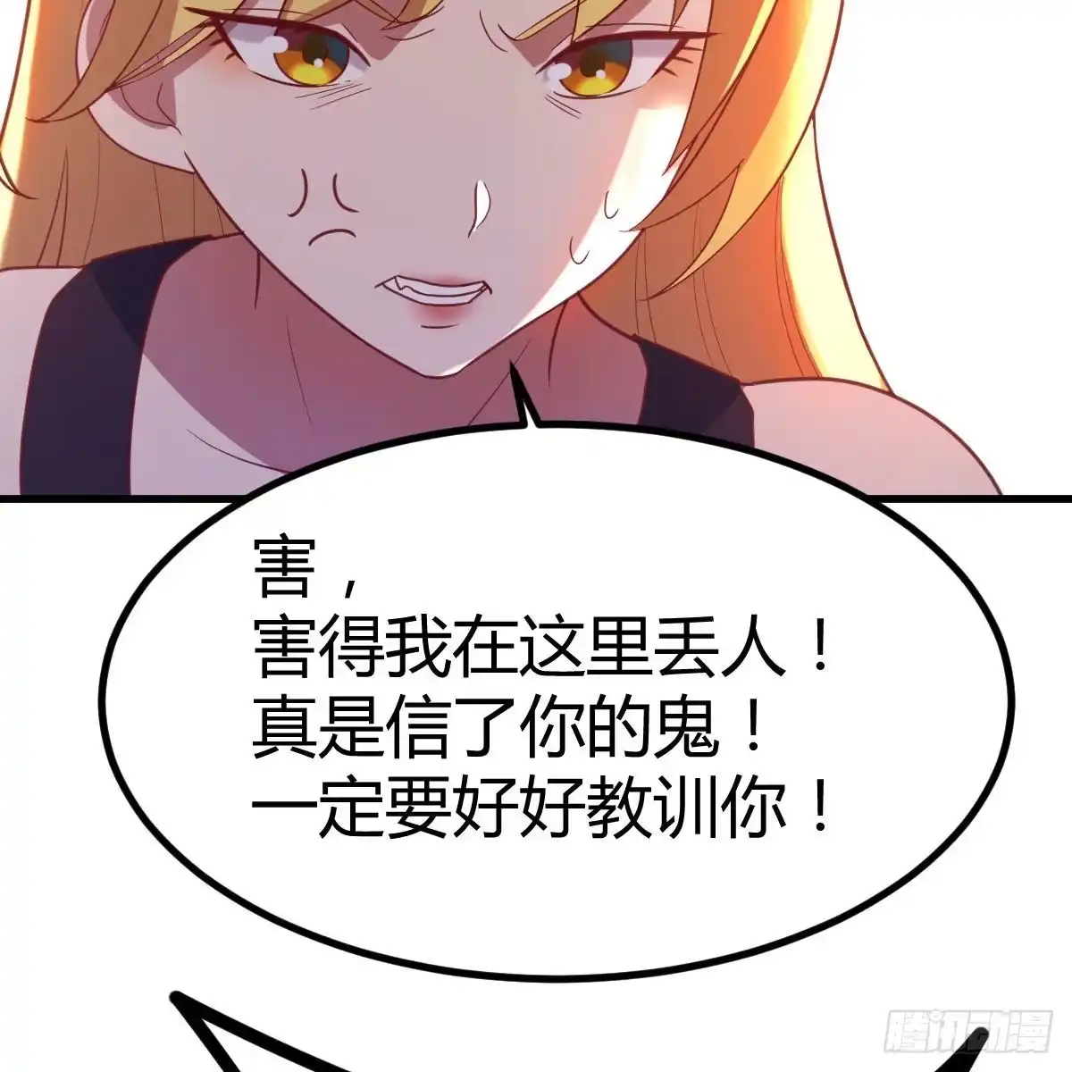 《圣尊助理的我已经无敌了》特别指定权 第57页