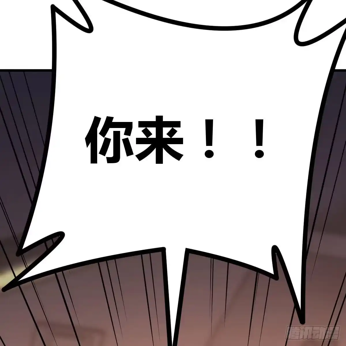 《圣尊助理的我已经无敌了》特别指定权 第58页