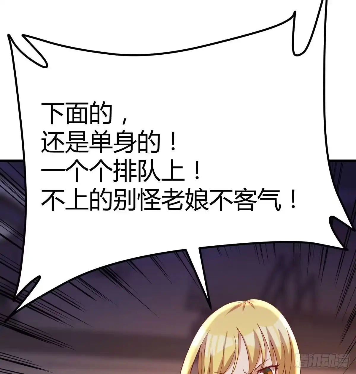 《圣尊助理的我已经无敌了》特别指定权 第14页