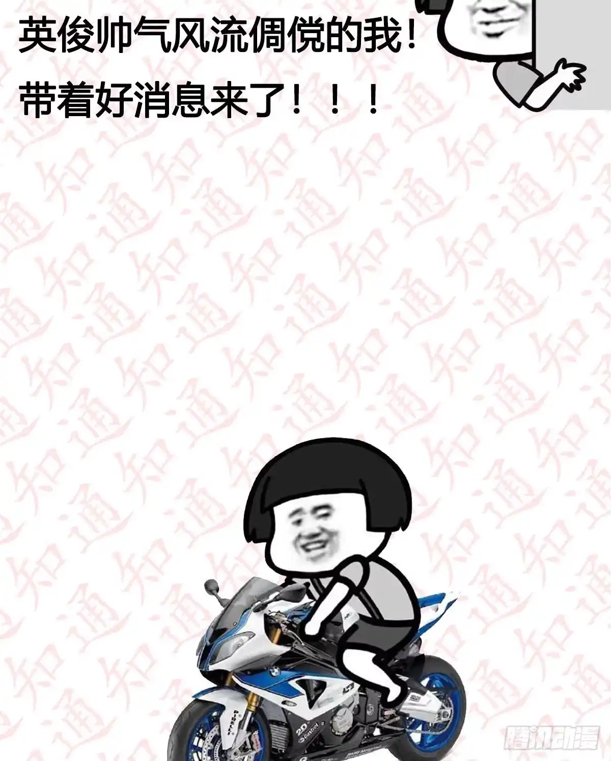 《圣尊助理的我已经无敌了》好消息好消息 第2页