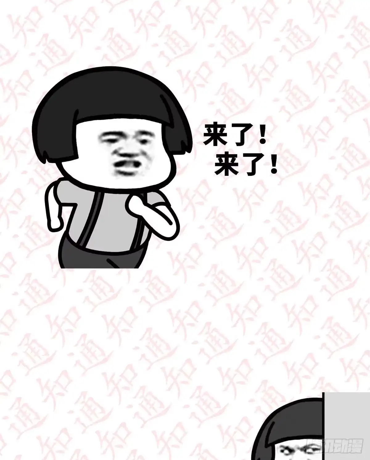 《圣尊助理的我已经无敌了》好消息好消息 第1页