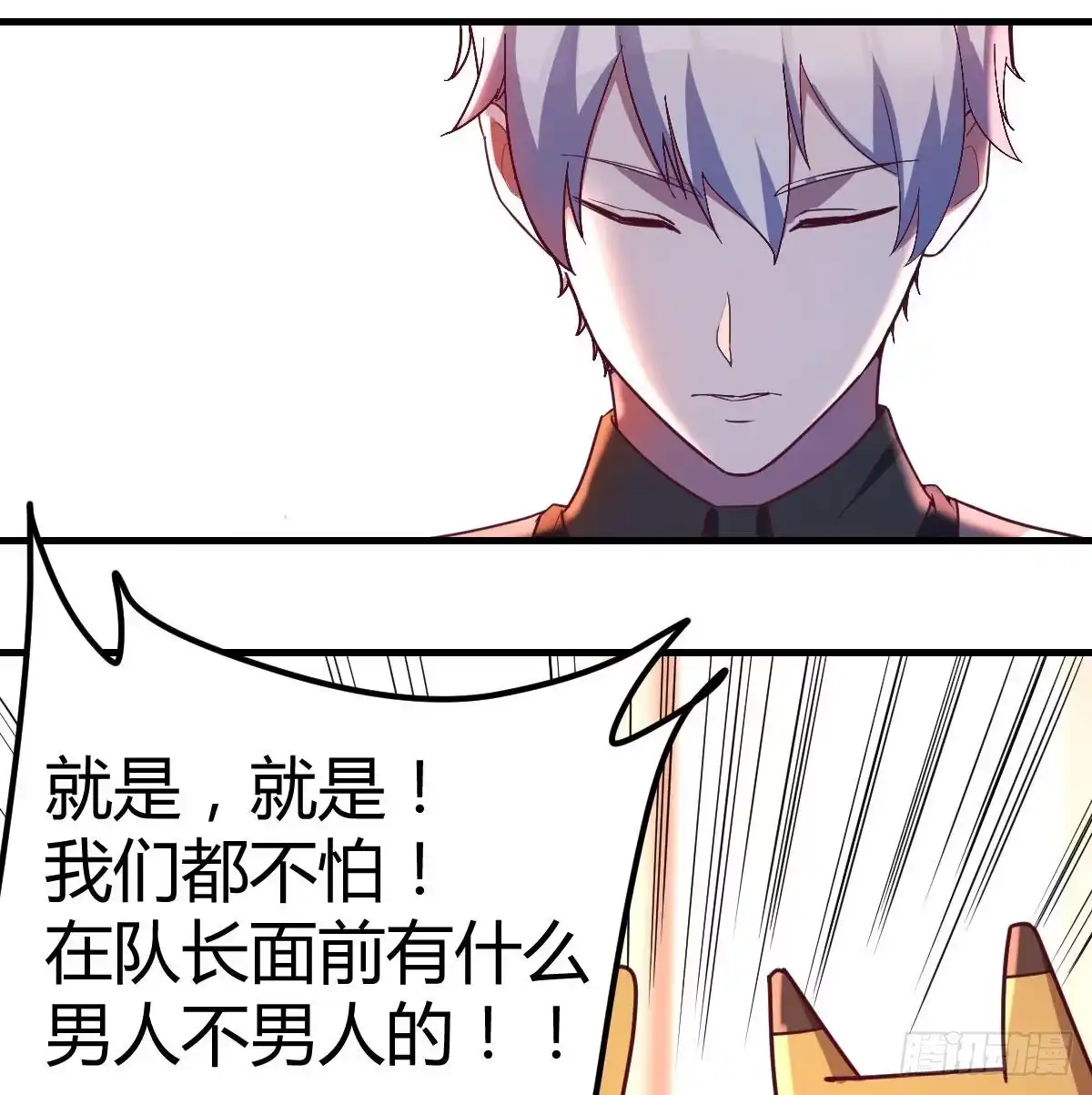 《圣尊助理的我已经无敌了》连更第一天 第8页