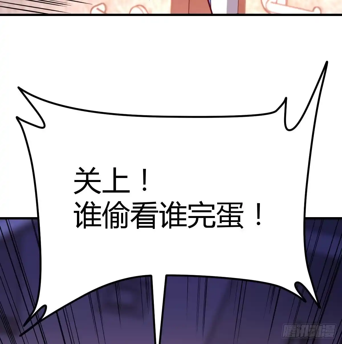 《圣尊助理的我已经无敌了》连更第一天 第21页