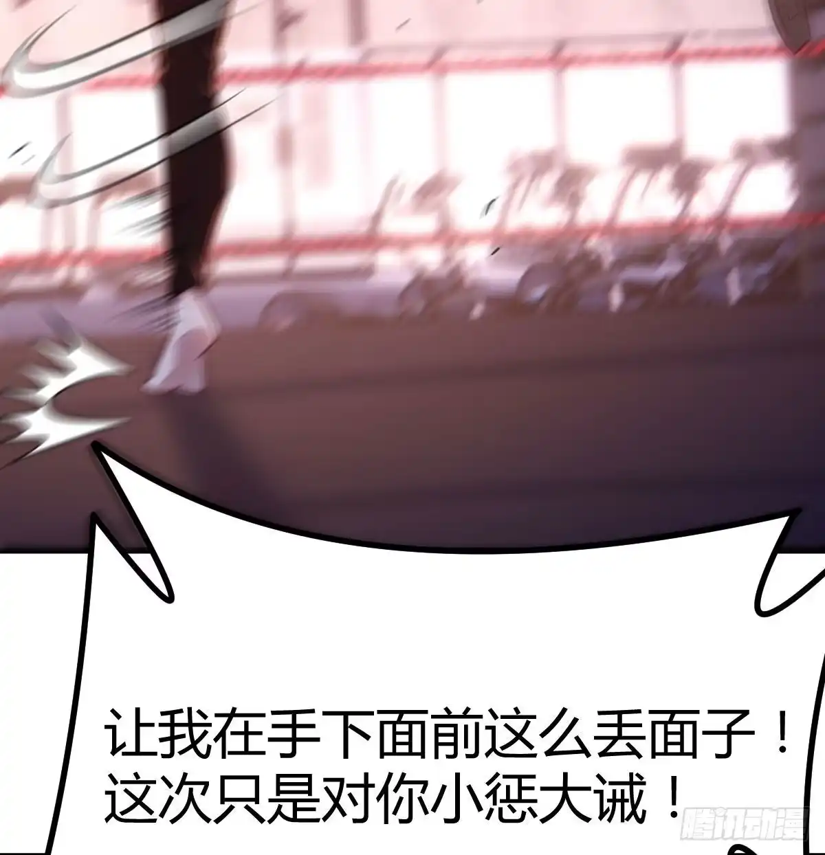 《圣尊助理的我已经无敌了》连更第一天 第59页