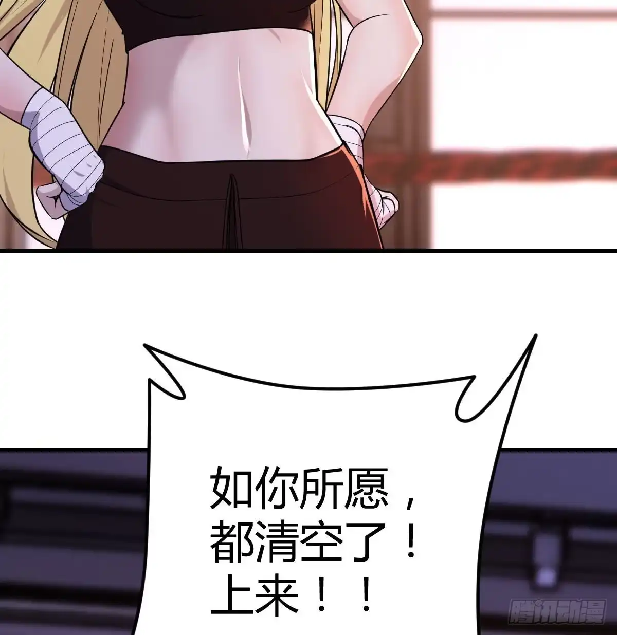 《圣尊助理的我已经无敌了》连更第一天 第26页