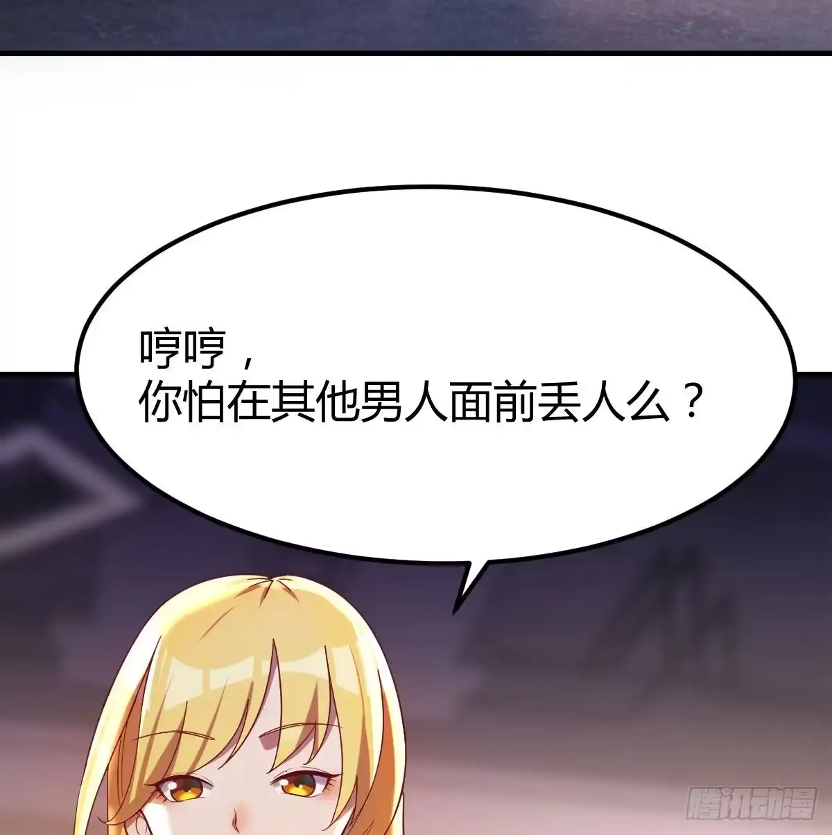 《圣尊助理的我已经无敌了》连更第一天 第6页