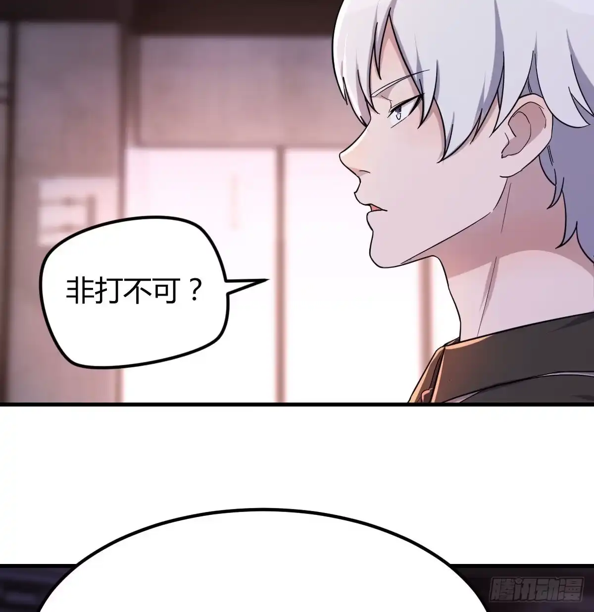 《圣尊助理的我已经无敌了》连更第一天 第29页