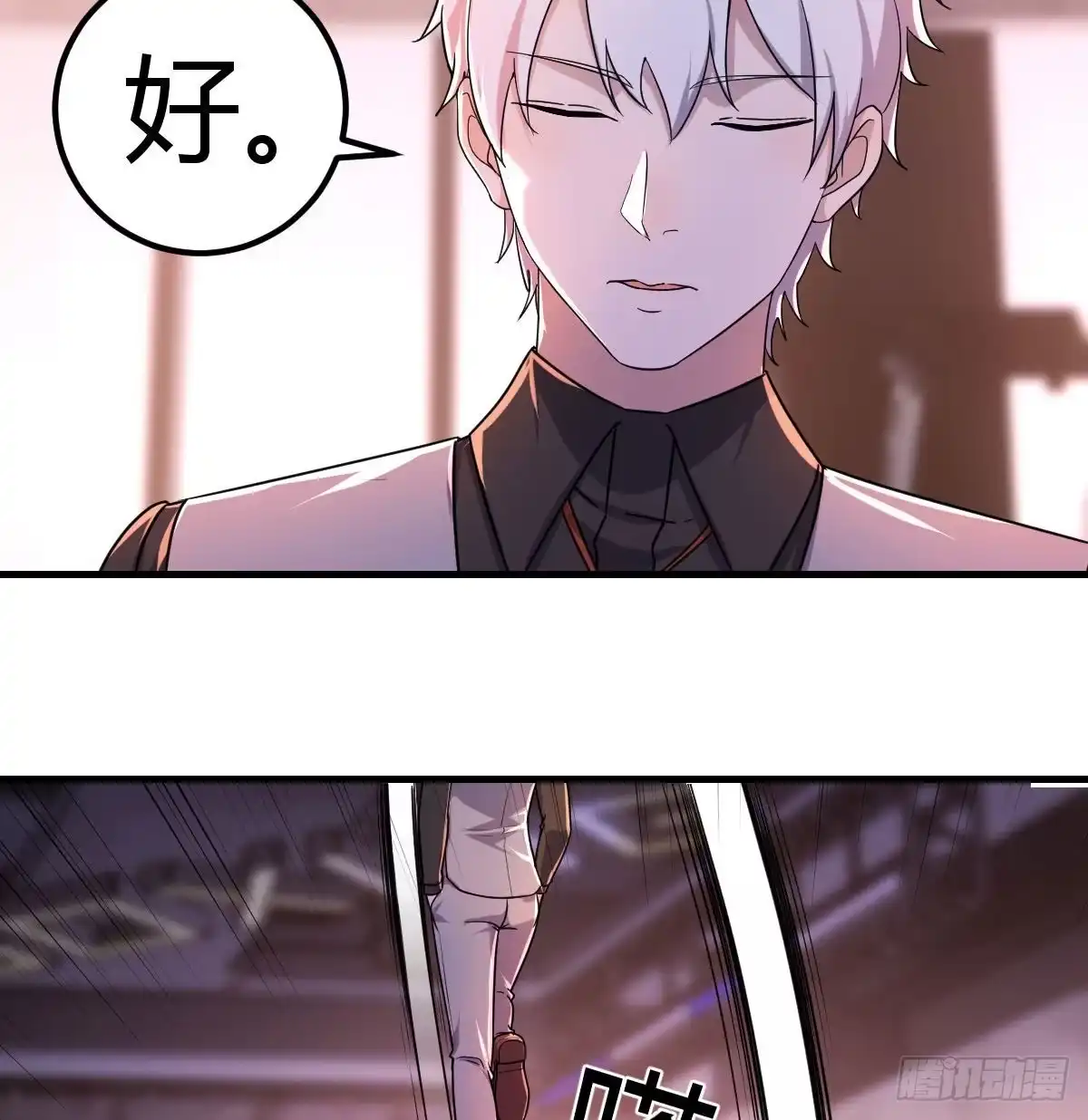 《圣尊助理的我已经无敌了》连更第一天 第37页