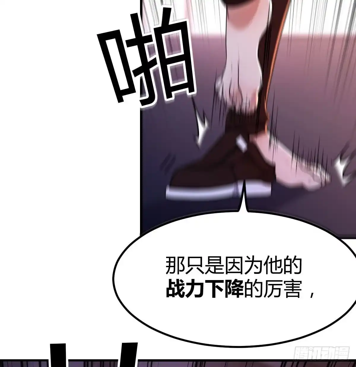 《圣尊助理的我已经无敌了》连更第一天 第45页