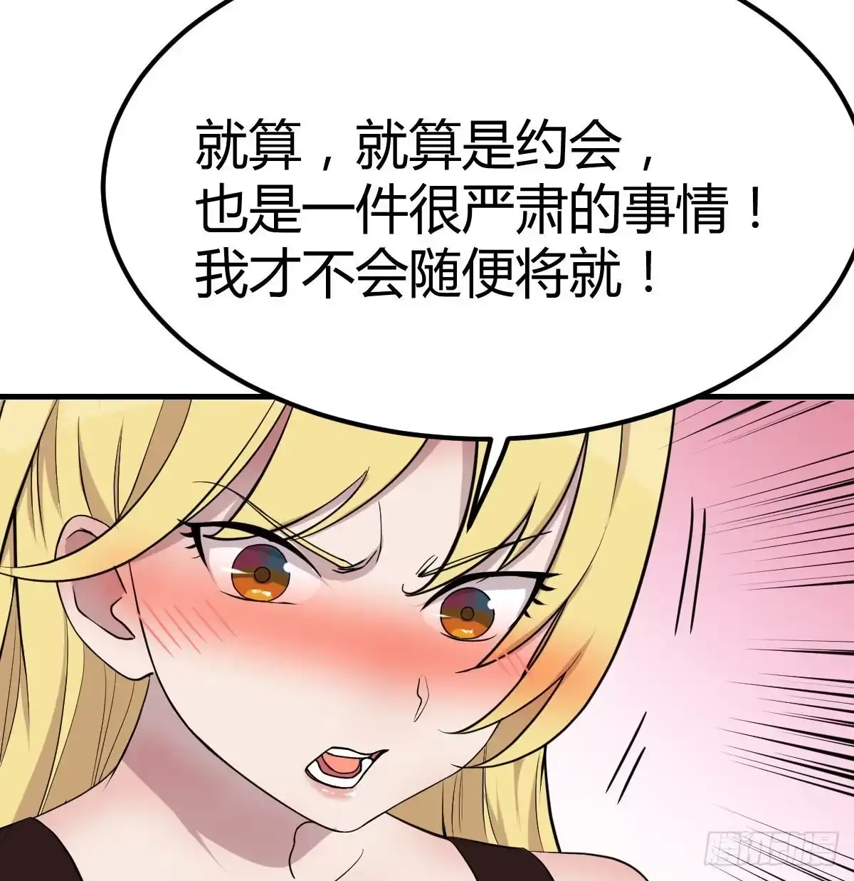 《圣尊助理的我已经无敌了》连更第一天 第33页