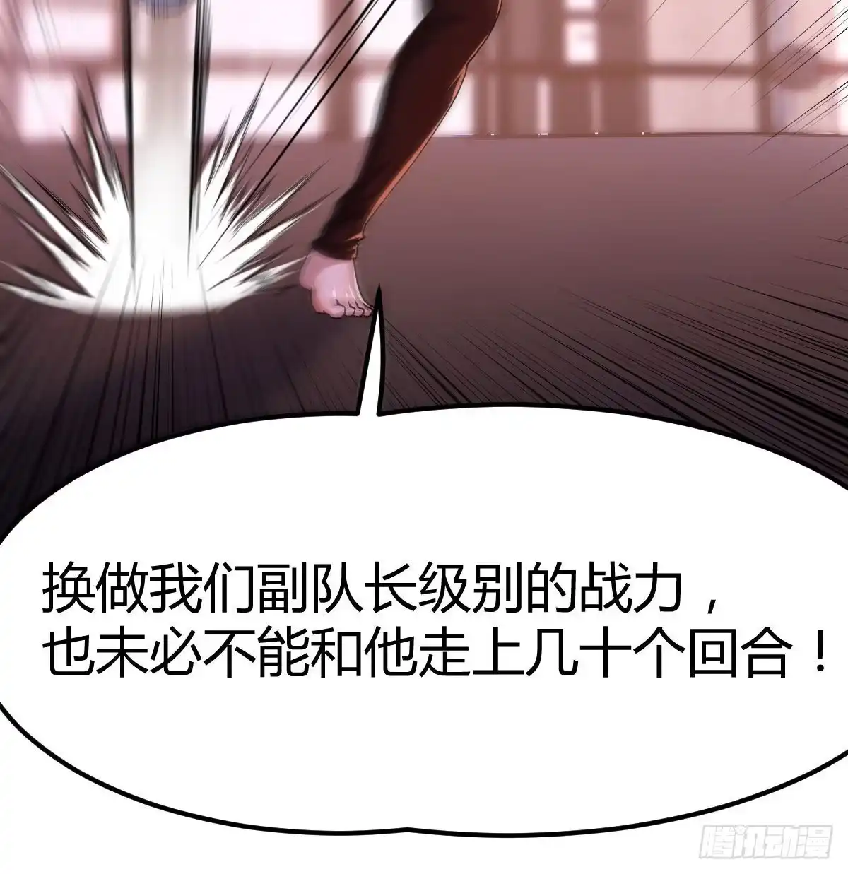 《圣尊助理的我已经无敌了》连更第一天 第47页