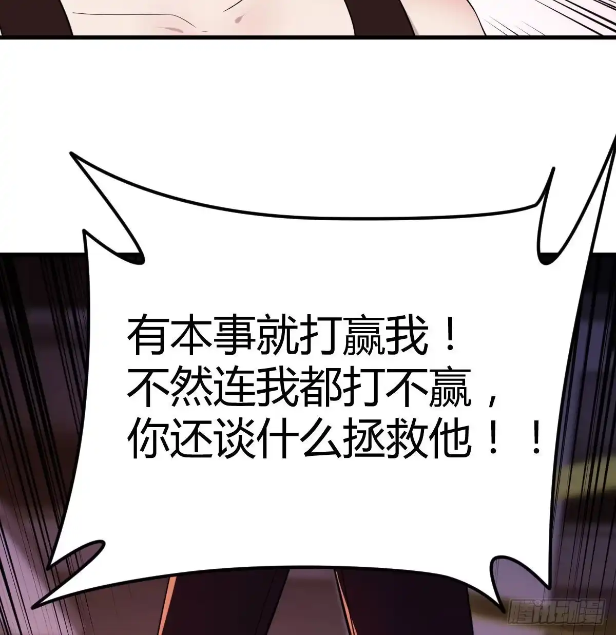 《圣尊助理的我已经无敌了》连更第一天 第34页