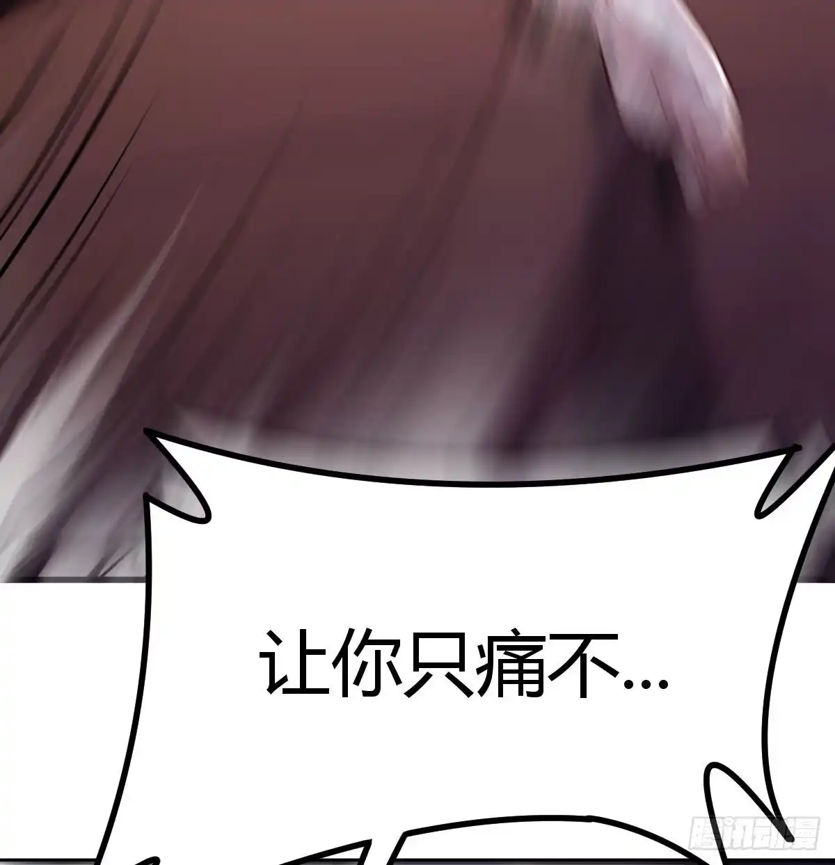 《圣尊助理的我已经无敌了》连更第一天 第61页
