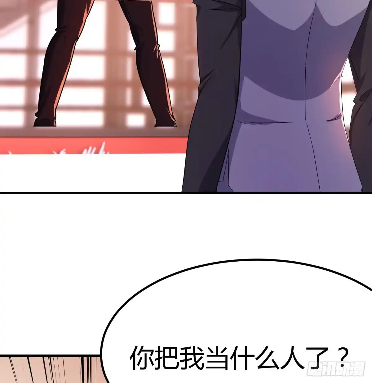 《圣尊助理的我已经无敌了》连更第一天 第31页