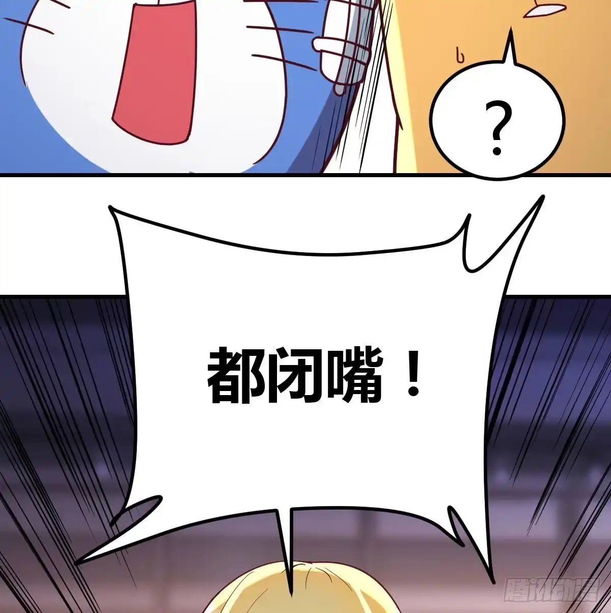 《圣尊助理的我已经无敌了》连更第一天 第11页