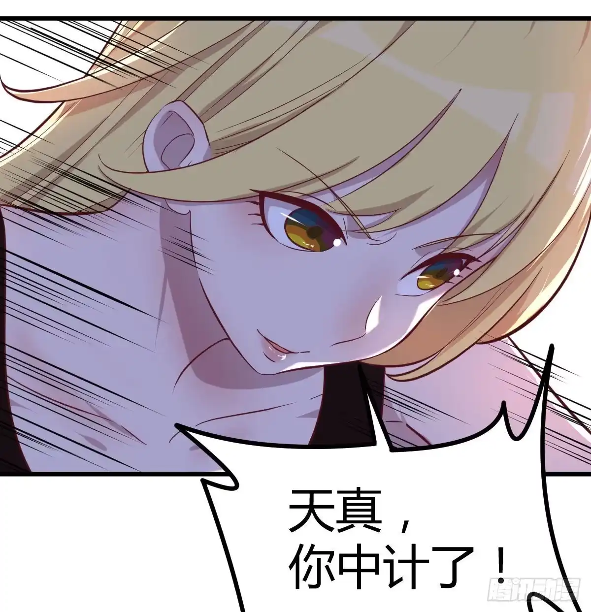 《圣尊助理的我已经无敌了》连更第一天 第57页