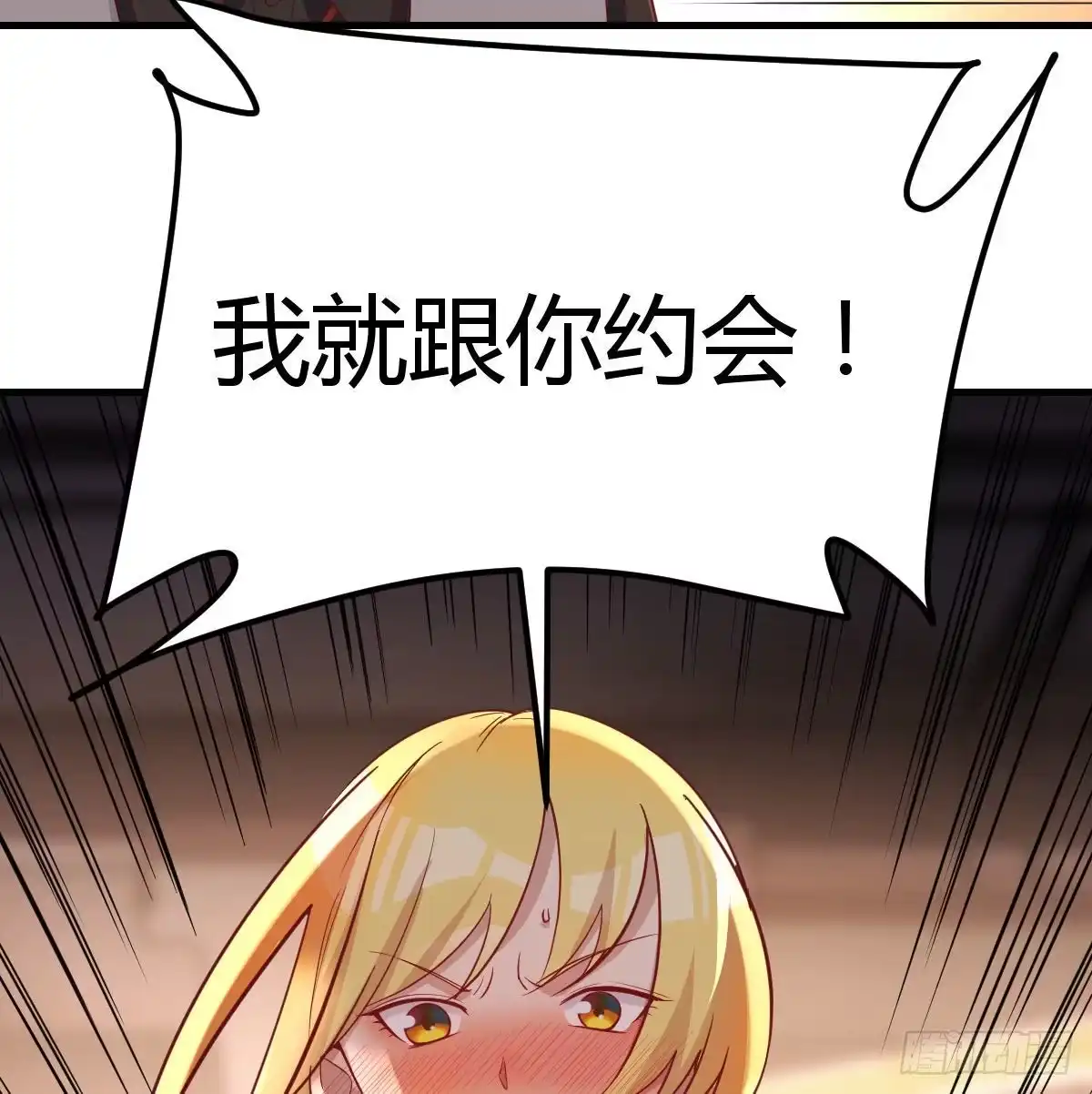 《圣尊助理的我已经无敌了》连更第二天 第40页