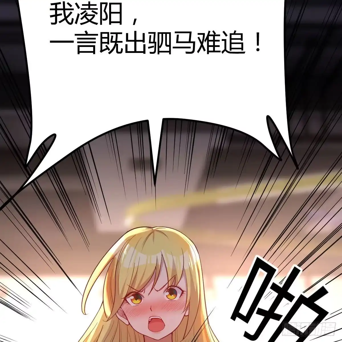 《圣尊助理的我已经无敌了》连更第二天 第37页