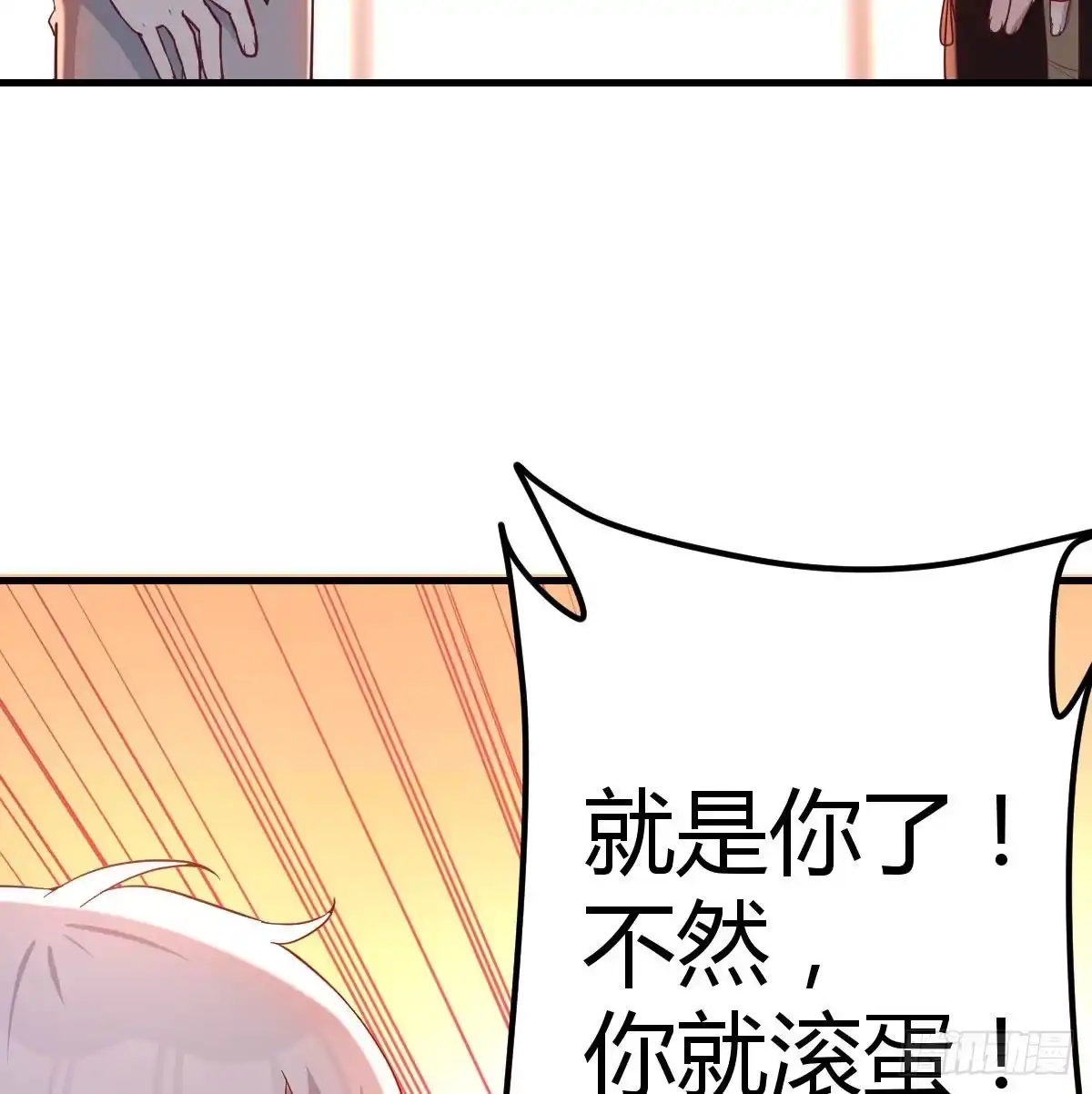 《圣尊助理的我已经无敌了》连更第二天 第45页