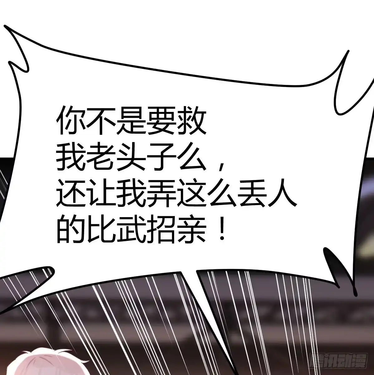《圣尊助理的我已经无敌了》连更第二天 第43页