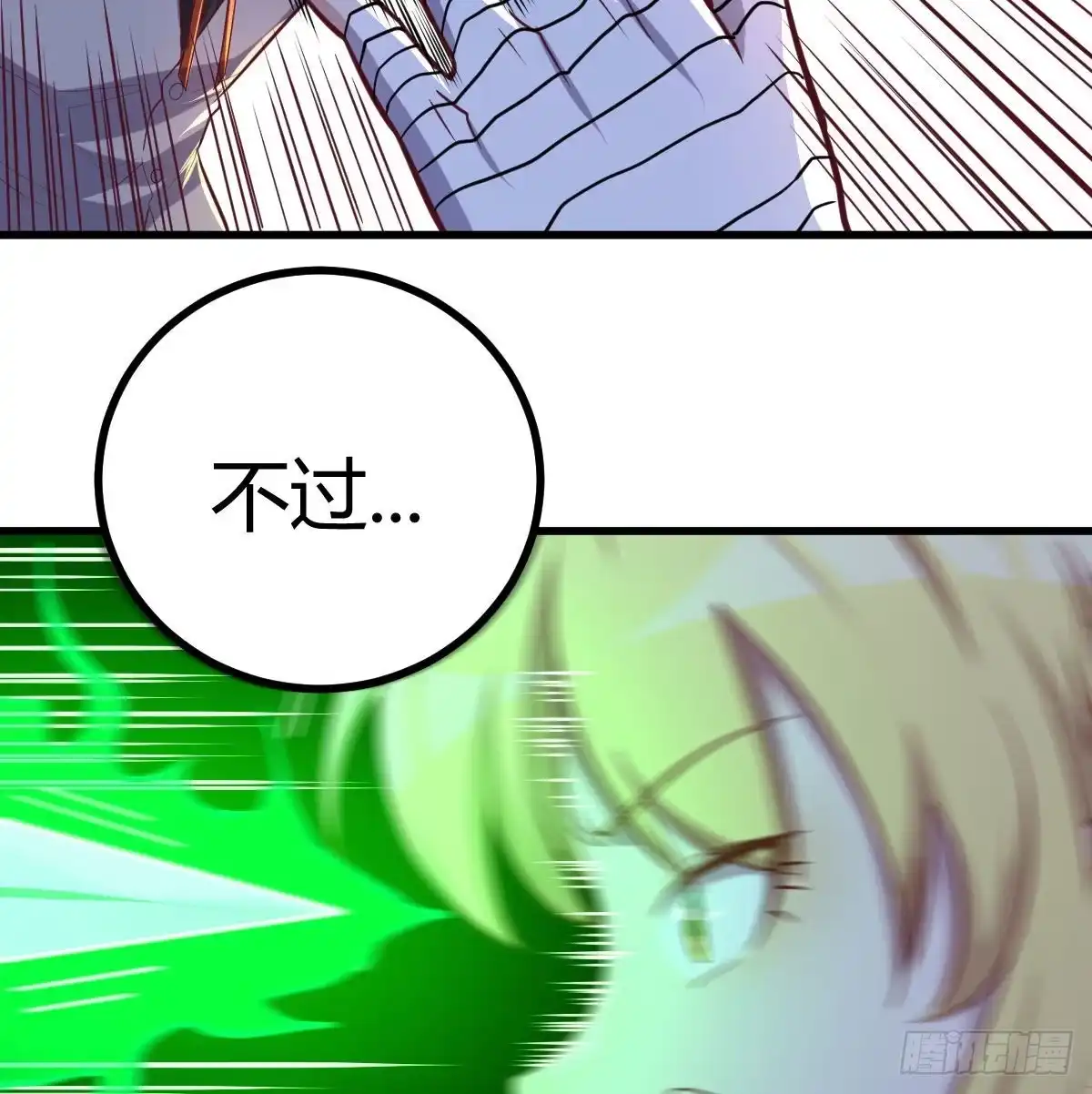 《圣尊助理的我已经无敌了》连更第二天 第8页