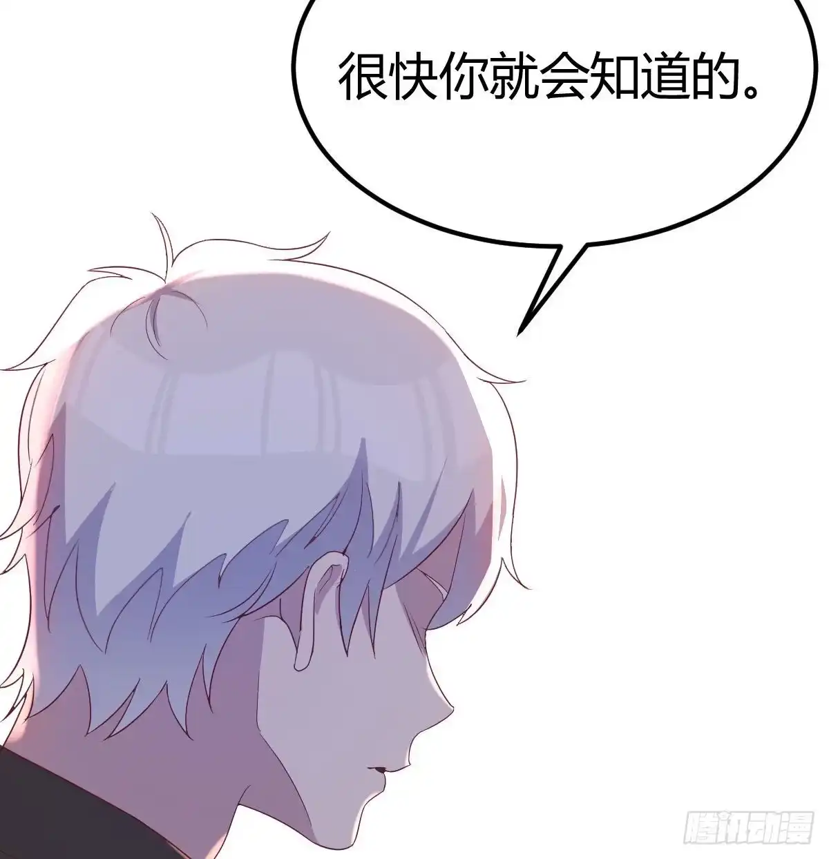 《圣尊助理的我已经无敌了》连更第二天 第60页