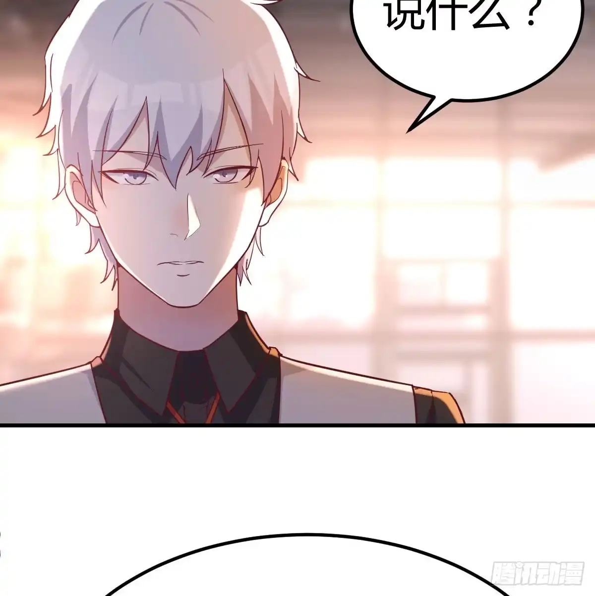 《圣尊助理的我已经无敌了》连更第二天 第29页