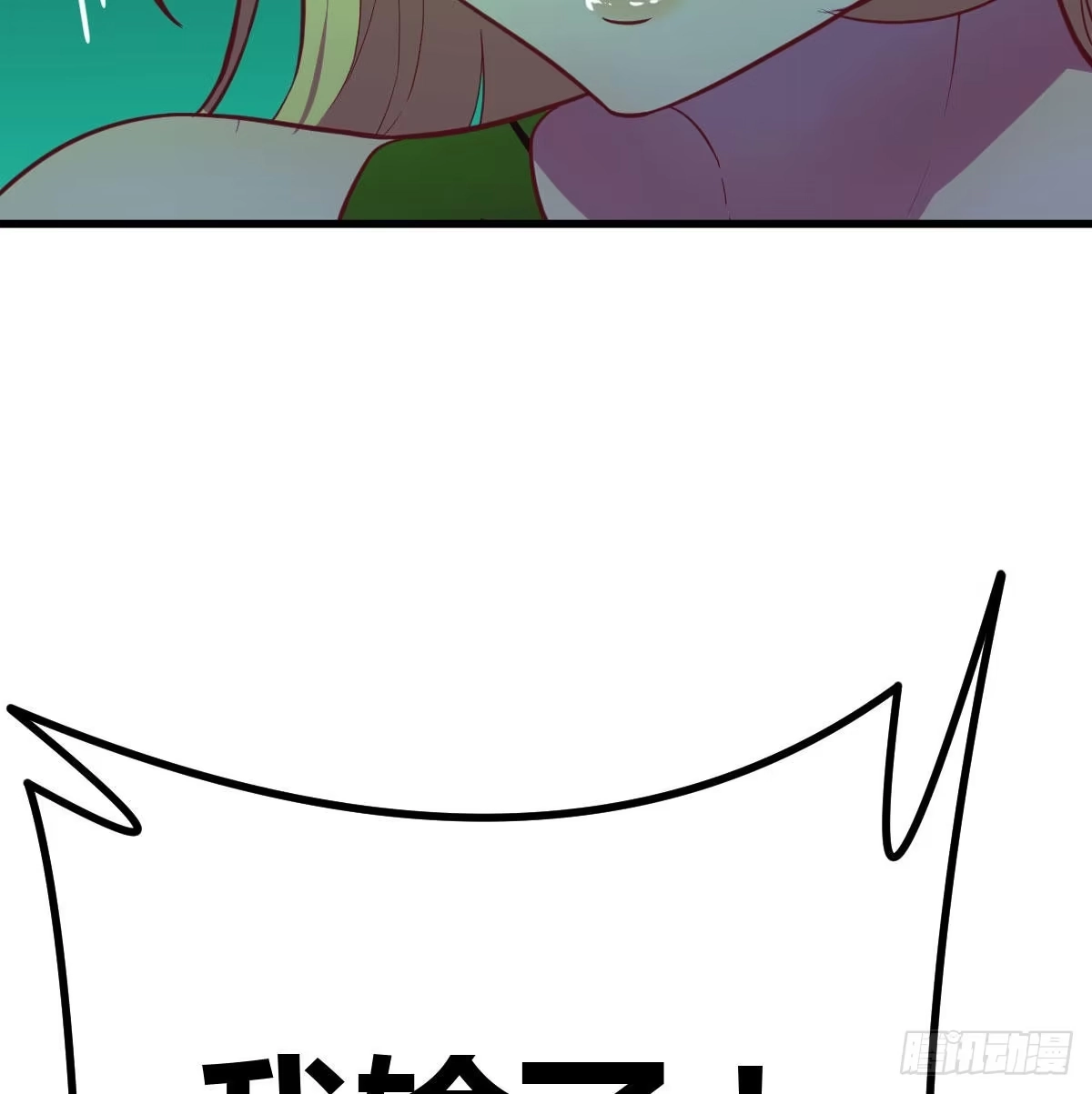 《圣尊助理的我已经无敌了》连更第二天 第19页