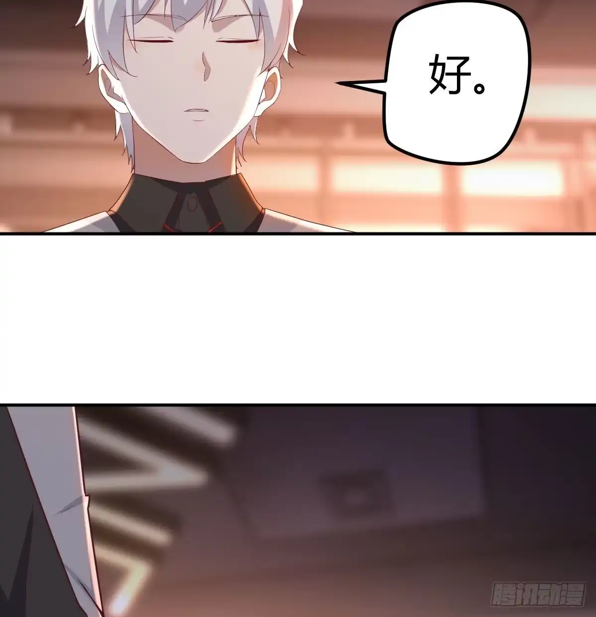 《圣尊助理的我已经无敌了》连更第二天 第50页