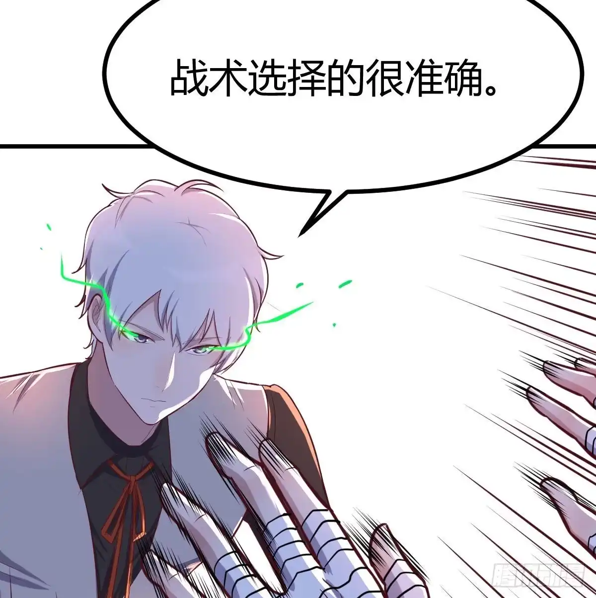 《圣尊助理的我已经无敌了》连更第二天 第7页