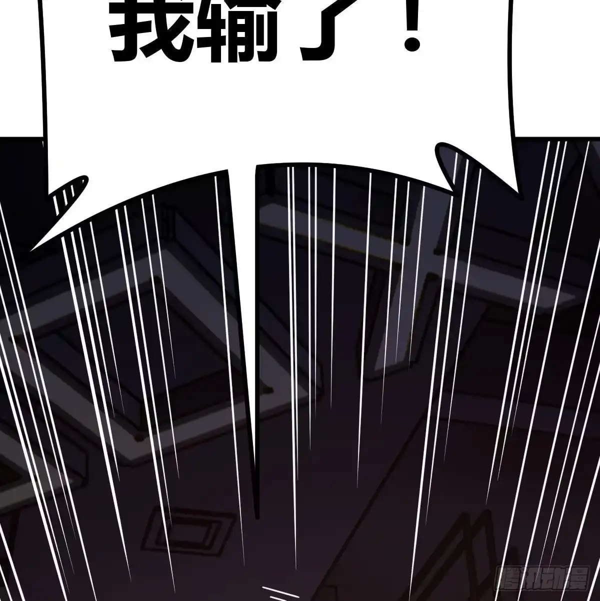 《圣尊助理的我已经无敌了》连更第二天 第20页
