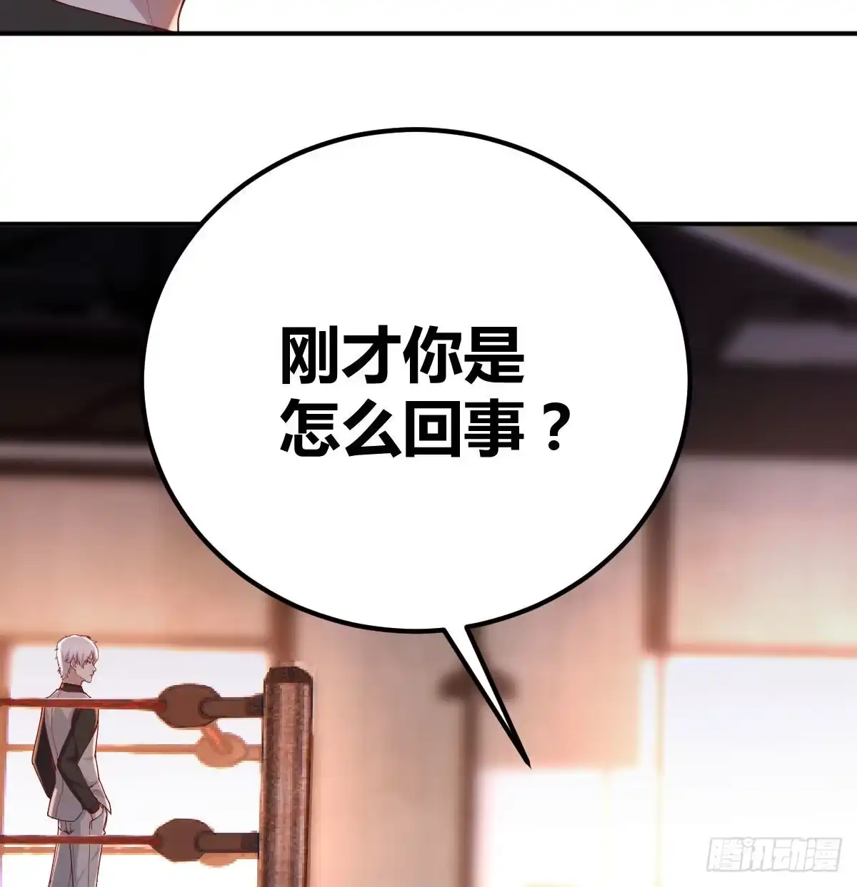 《圣尊助理的我已经无敌了》连更第二天 第57页