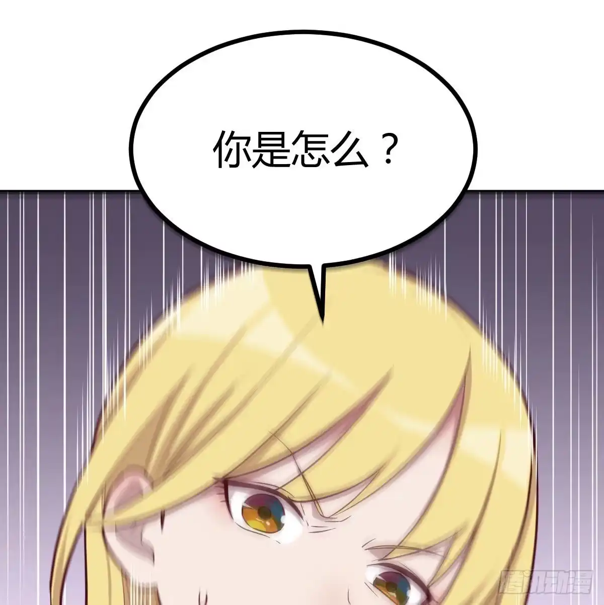 《圣尊助理的我已经无敌了》连更第二天 第2页